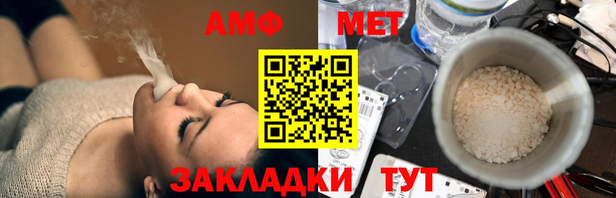 Соликамск  АМФЕТАМИН  Вход с VPN  Amphetamine 98% 