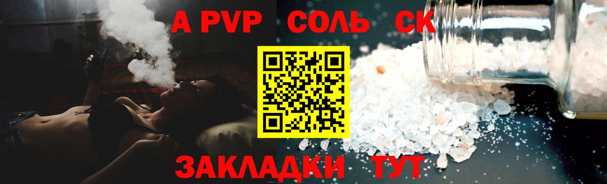 Соликамск  A-PVP  Alpha-PVP крисы CK  Вход с VPN  A-PVP крисы CK 