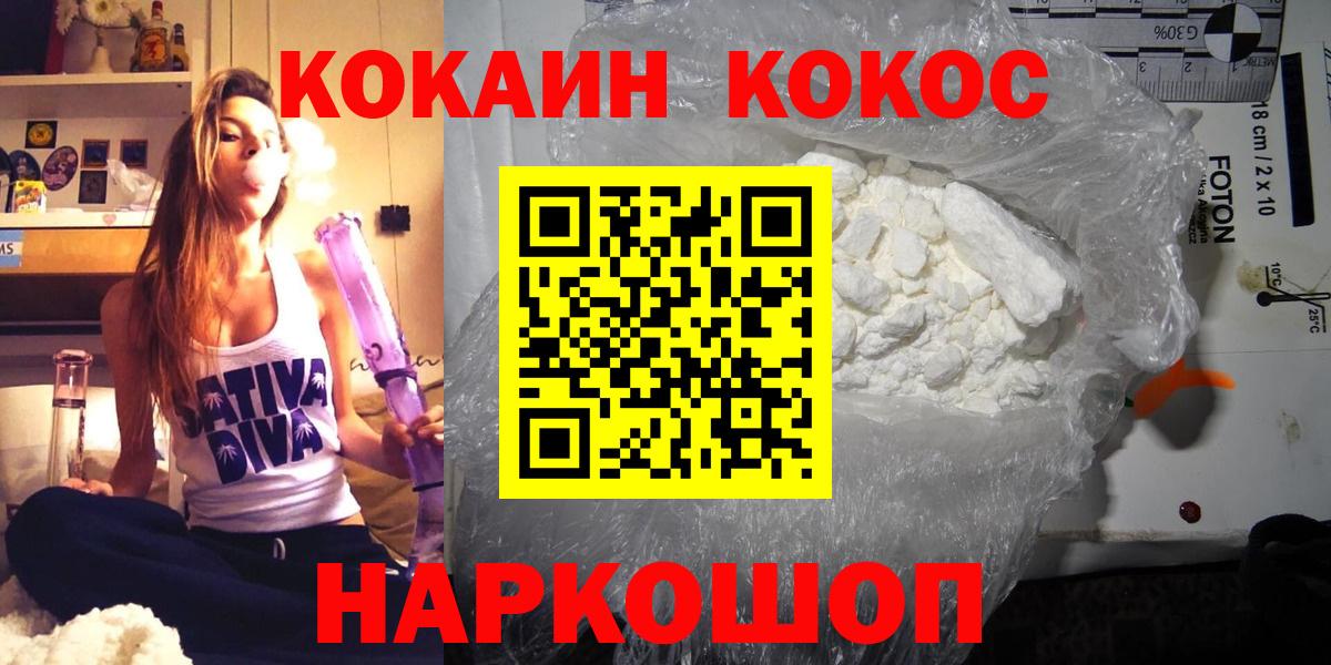 Cocaine FishScale Соликамск