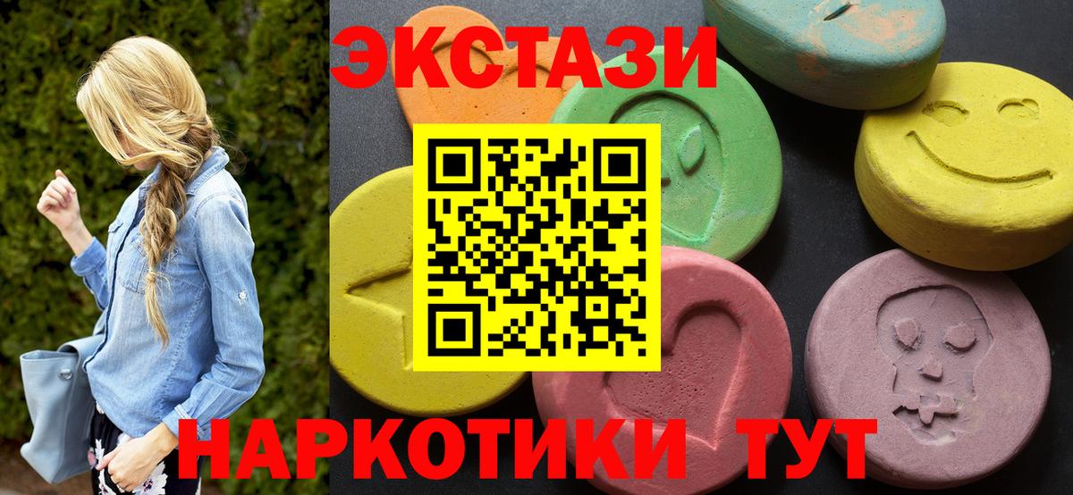 Соликамск  Ecstasy VHQ  ЭКСТАЗИ XTC  Вход с VPN 