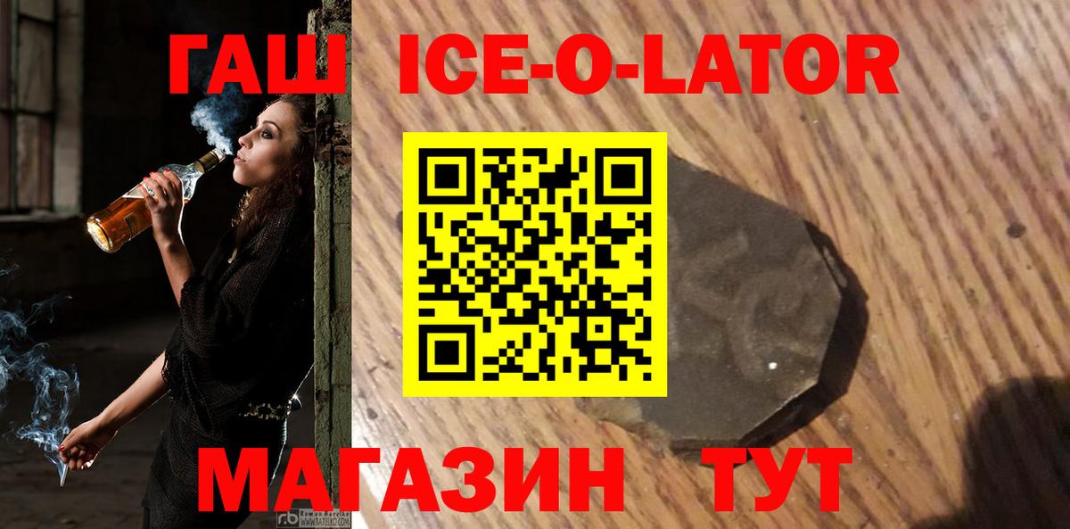 Соликамск  ГАШИШ гашик  Вход с VPN  ГАШИШ  ГАШ Ice-O-Lator 