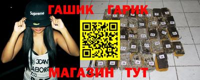 синтетический гашиш Братск