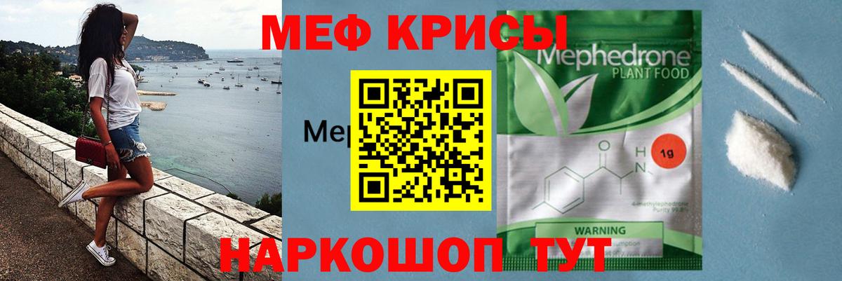 МЕФ  МЕФ мука  Вход с VPN  МЯУ-МЯУ  Соликамск  Мефедрон mephedrone 