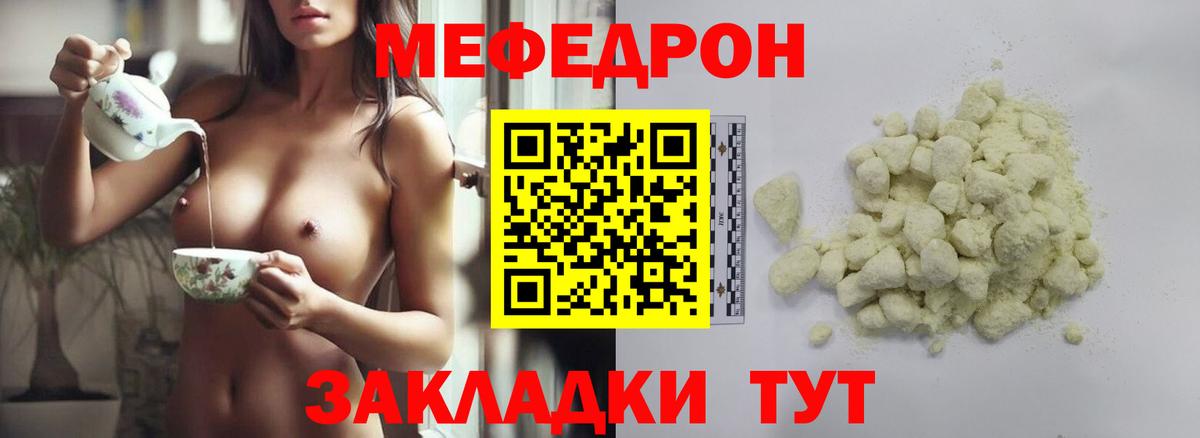 Меф мука Соликамск