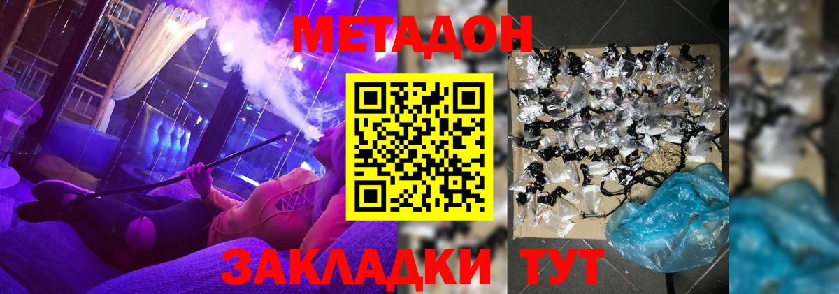 Метадон белоснежный  Вход с VPN  Соликамск  МЕТАДОН methadone 