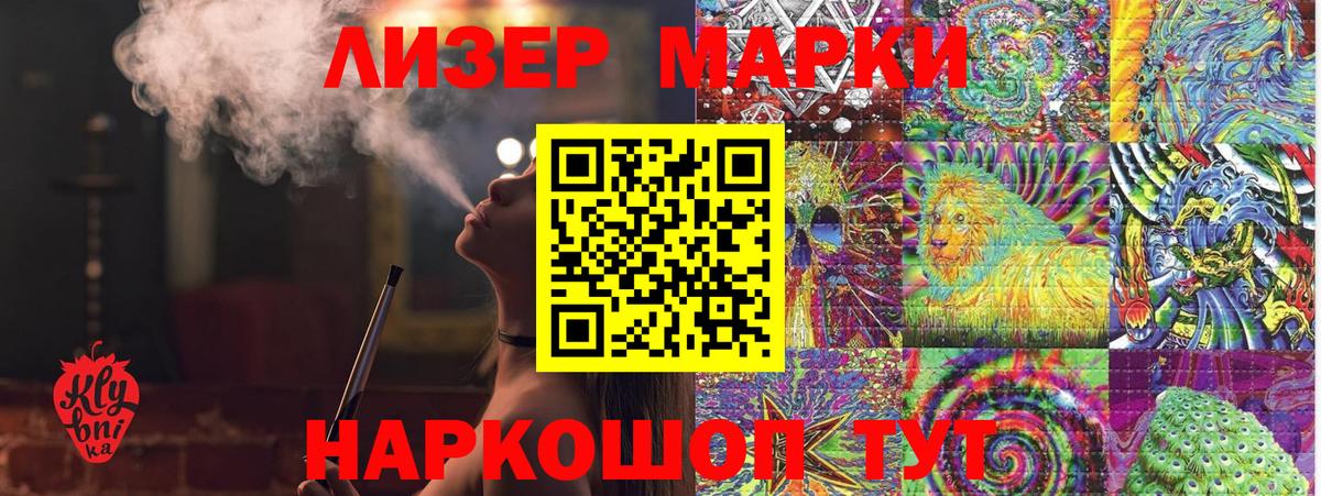 Соликамск  Наркотические марки 1500мкг  Вход с VPN 