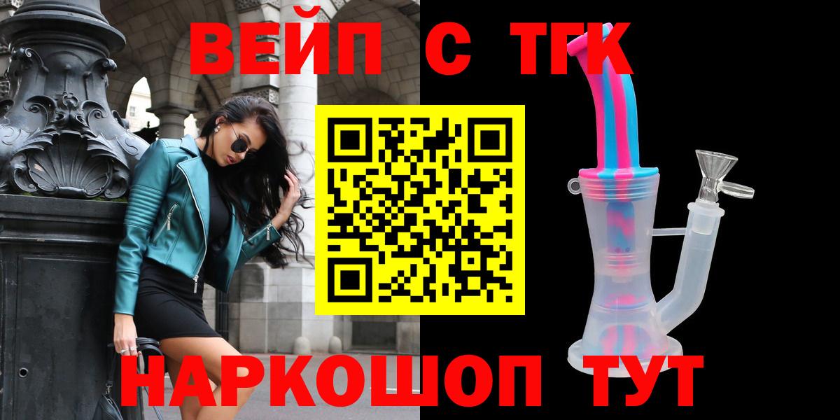 цены   ТГК вейп с тгк  Вход с VPN  Соликамск  Дистиллят ТГК гашишное масло 